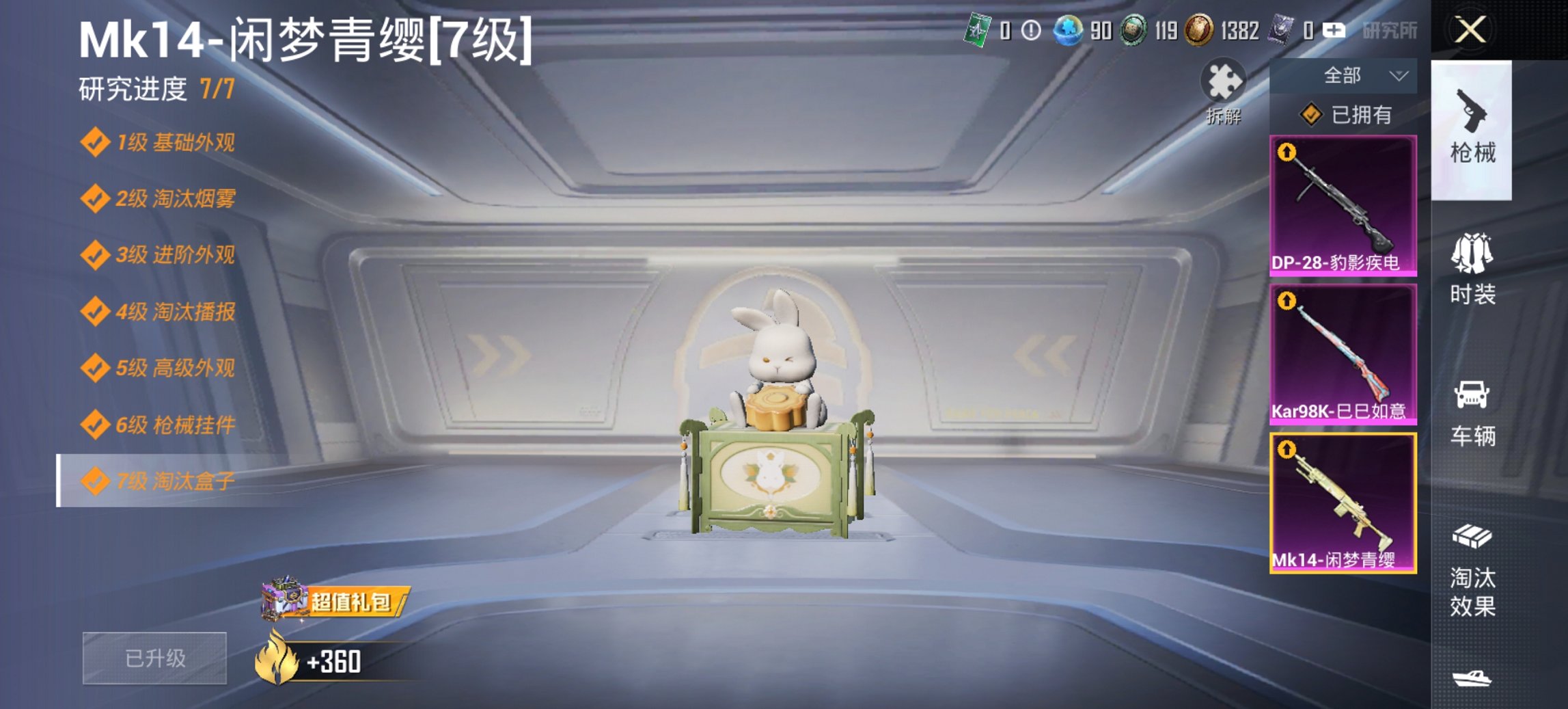 和平精英账号安卓QQ0载具-88套装-133枪皮-【2粉装3特效枪 秒换绑不用等】 安卓Q区-35814热力值-3印记-