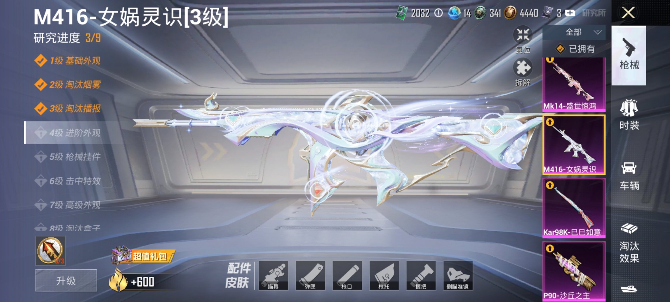 HPCMW466189和平精英账号详情图2