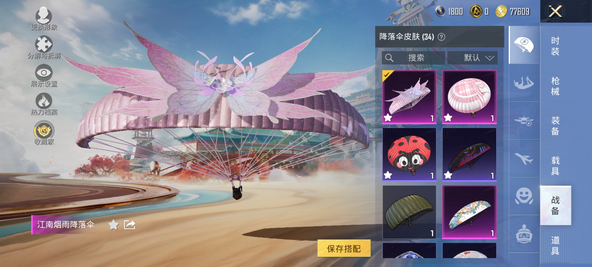 HPCMW466169和平精英账号详情图3