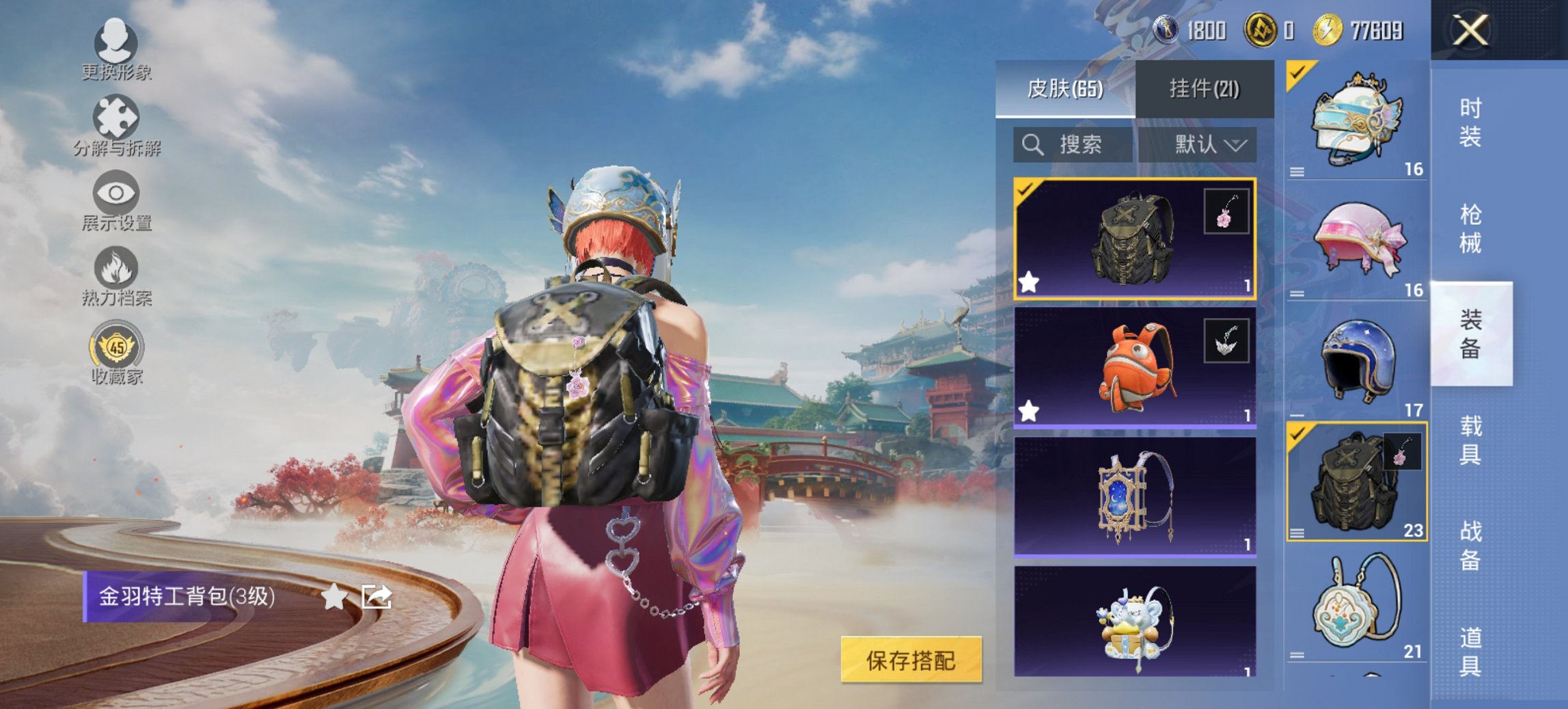 HPCMW466169和平精英账号详情图4