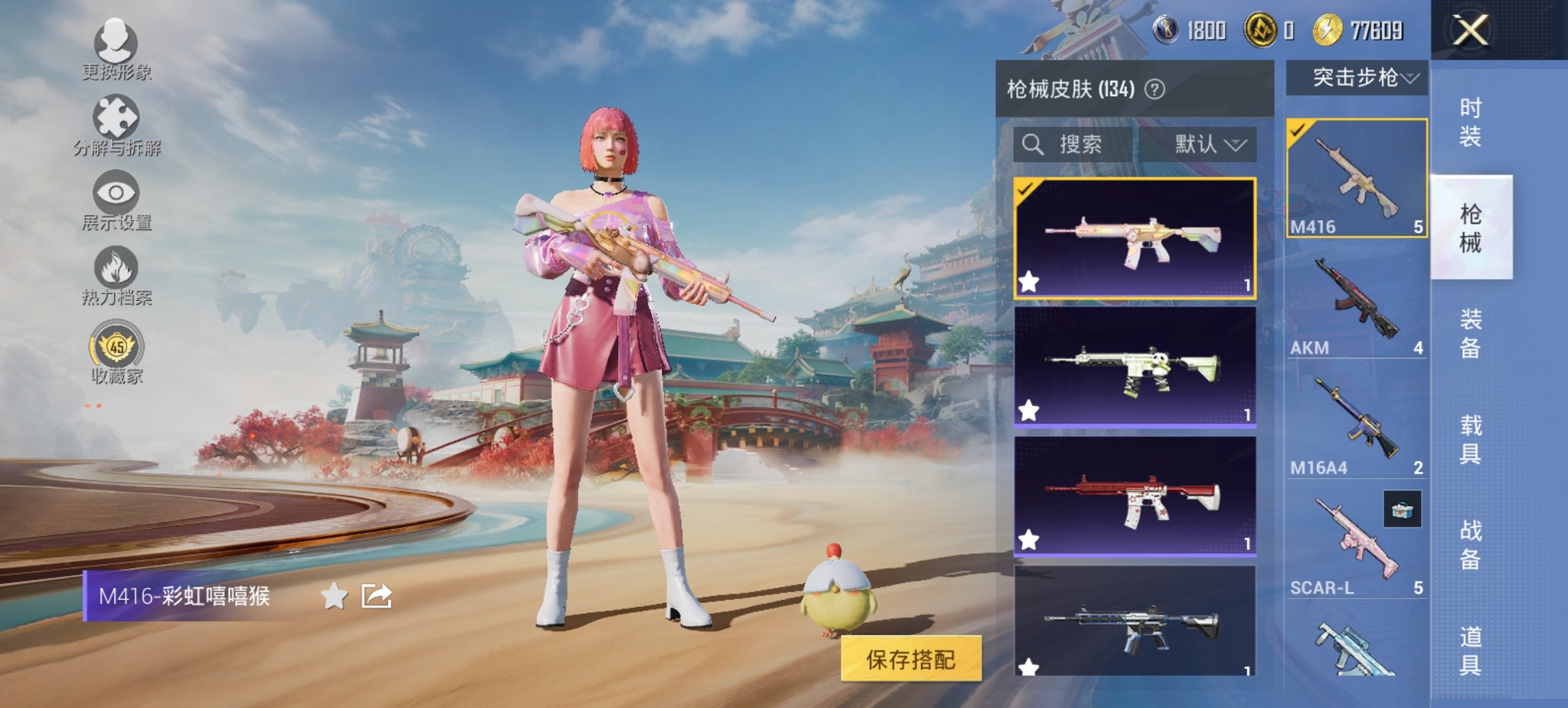 HPCMW466169和平精英账号详情图5