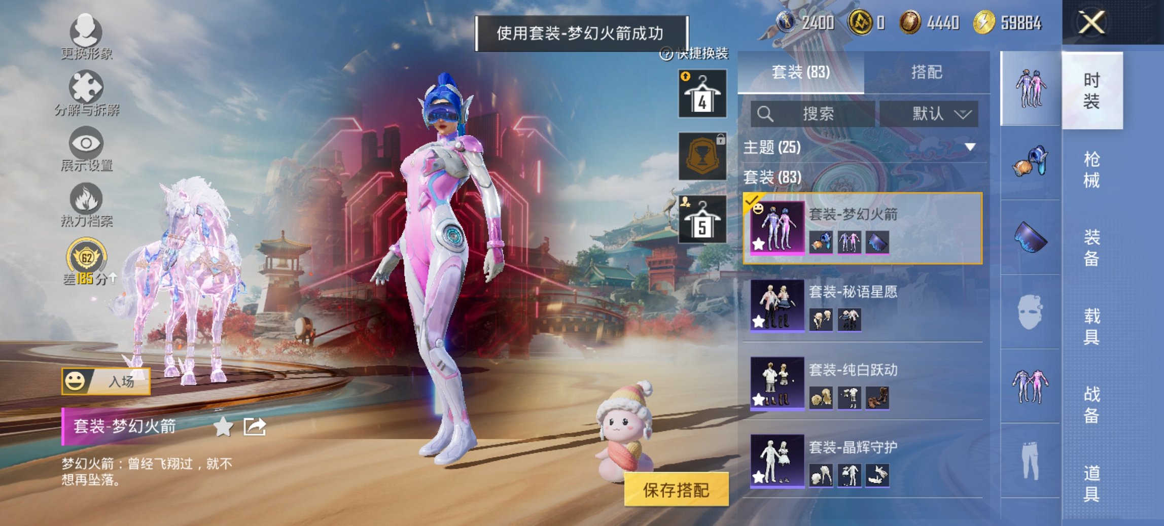 HPCMW466189和平精英账号详情图5