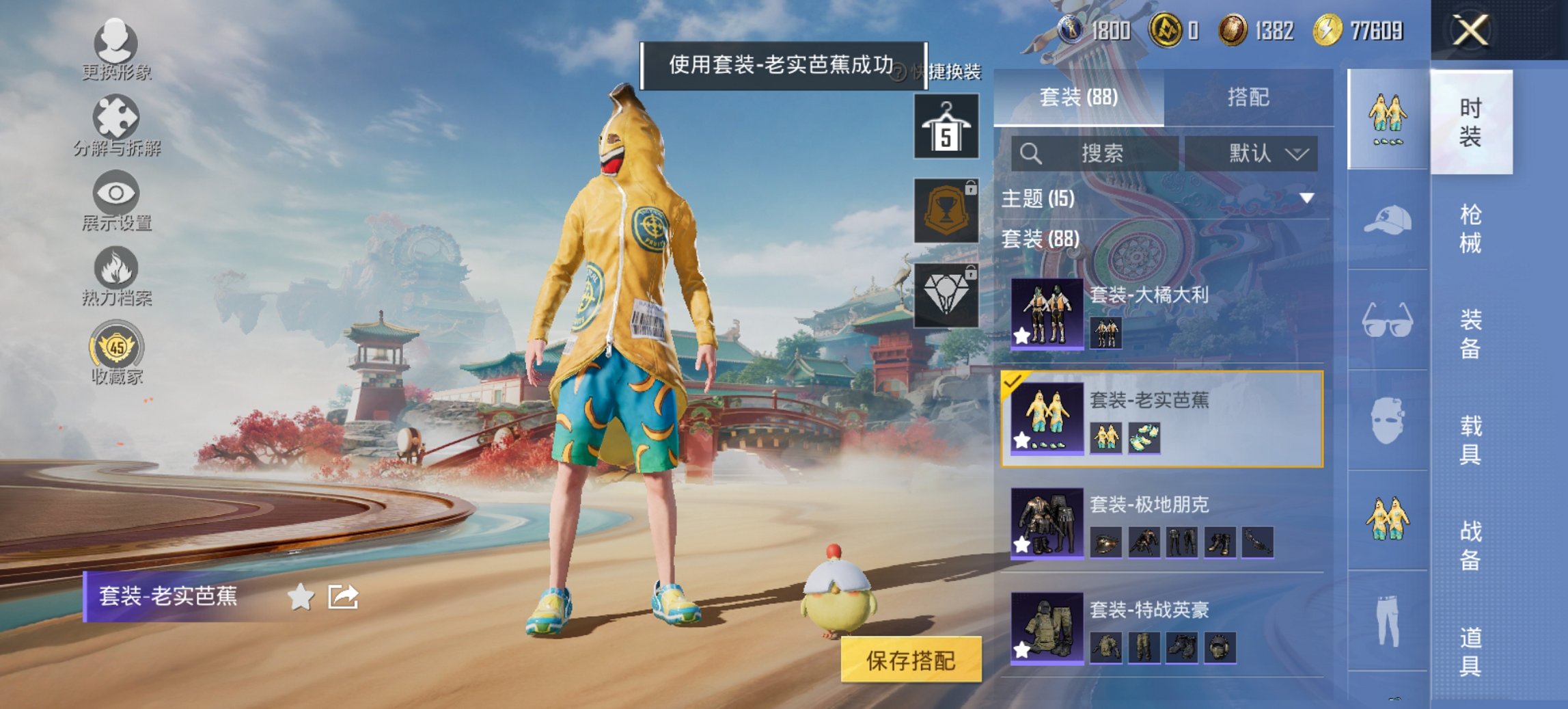 HPCMW466169和平精英账号详情图8