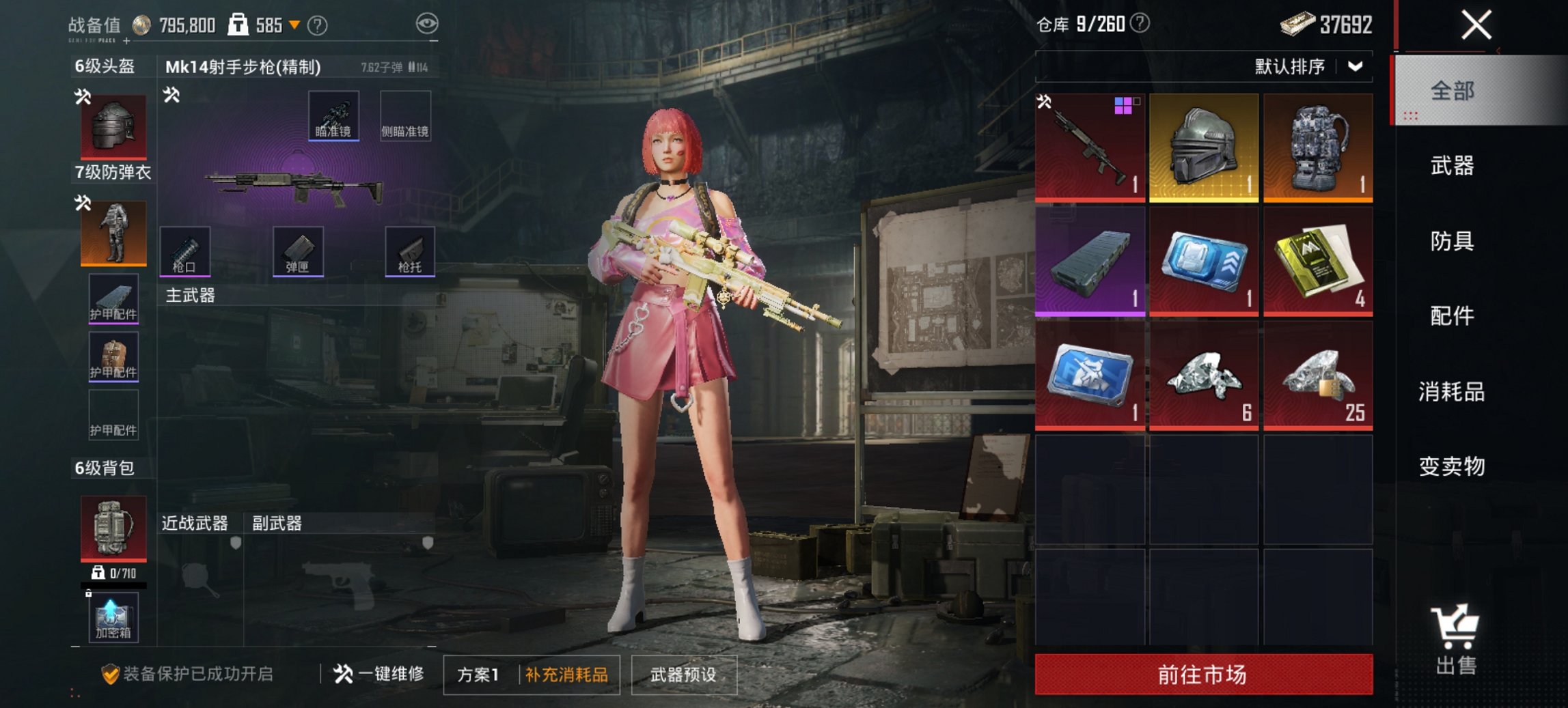 HPCMW466169和平精英账号详情图11