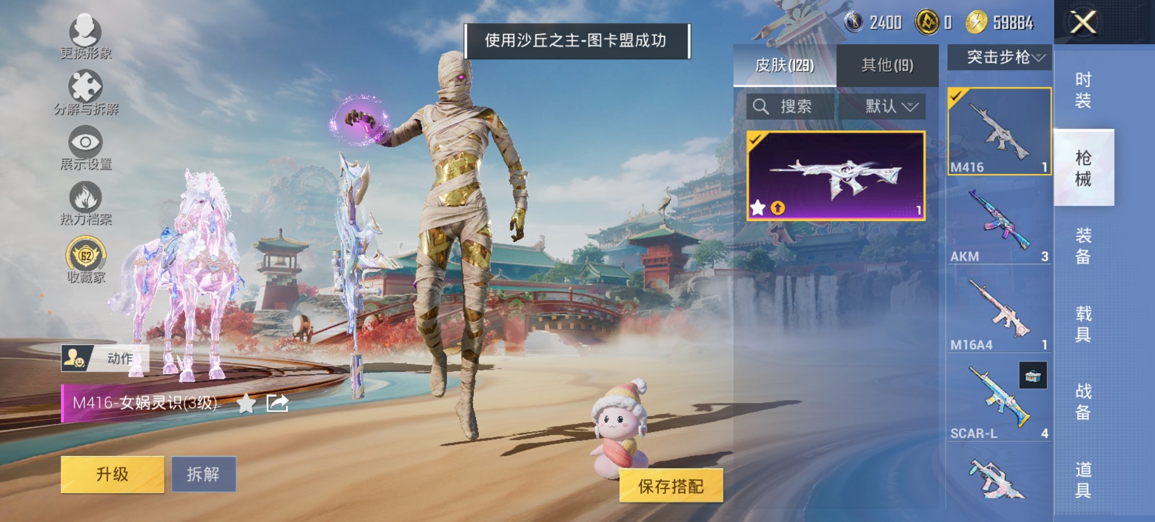 HPCMW466189和平精英账号详情图11