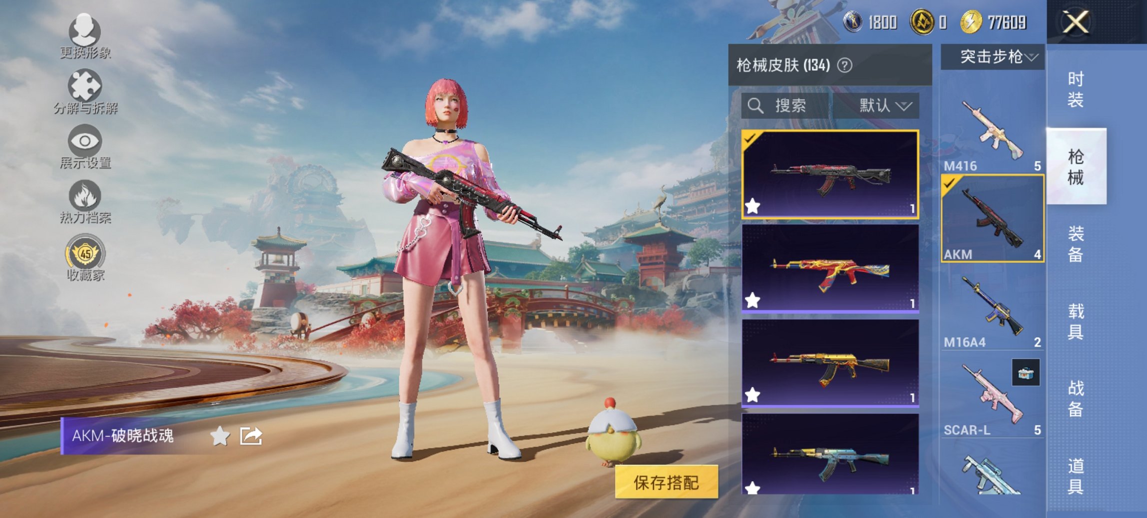 HPCMW466169和平精英账号详情图12