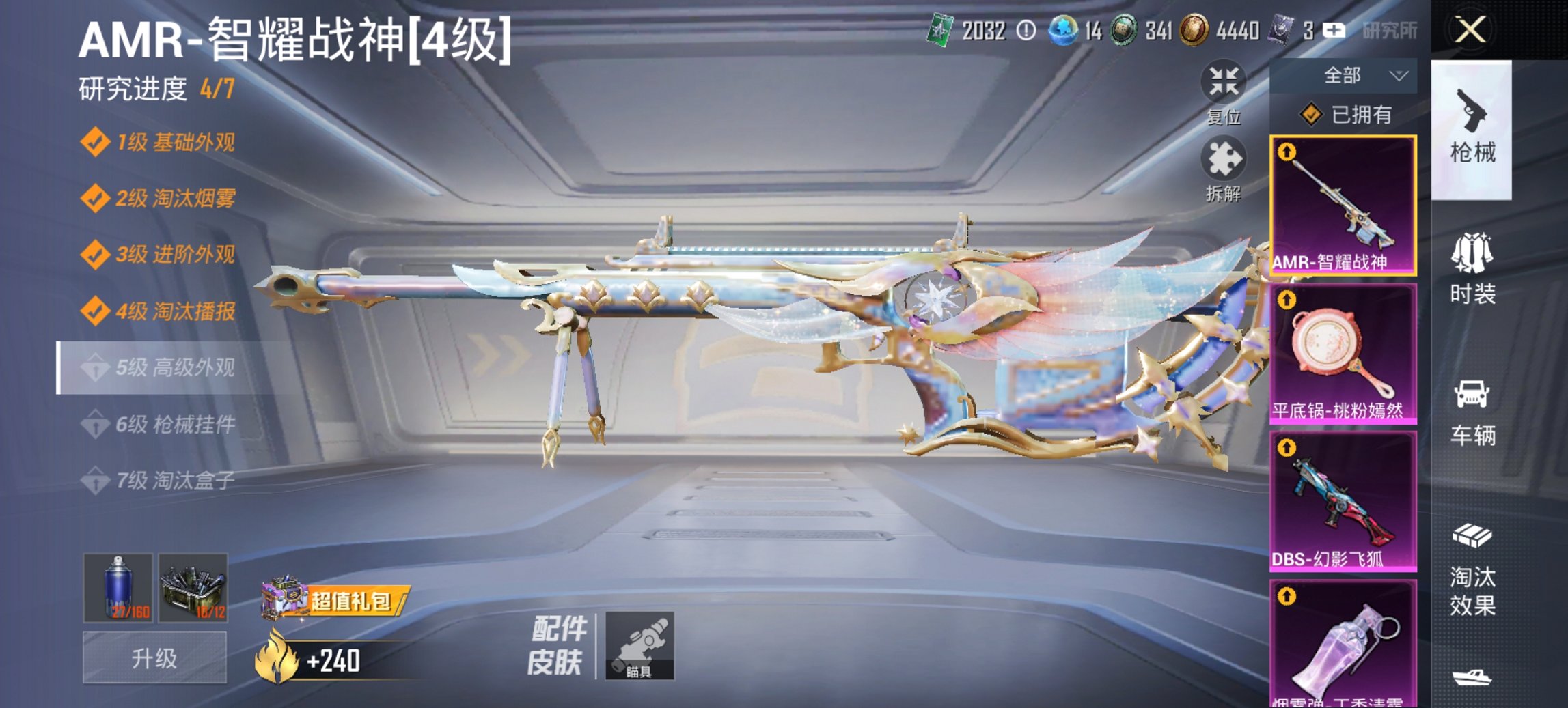 HPCMW466189和平精英账号详情图14