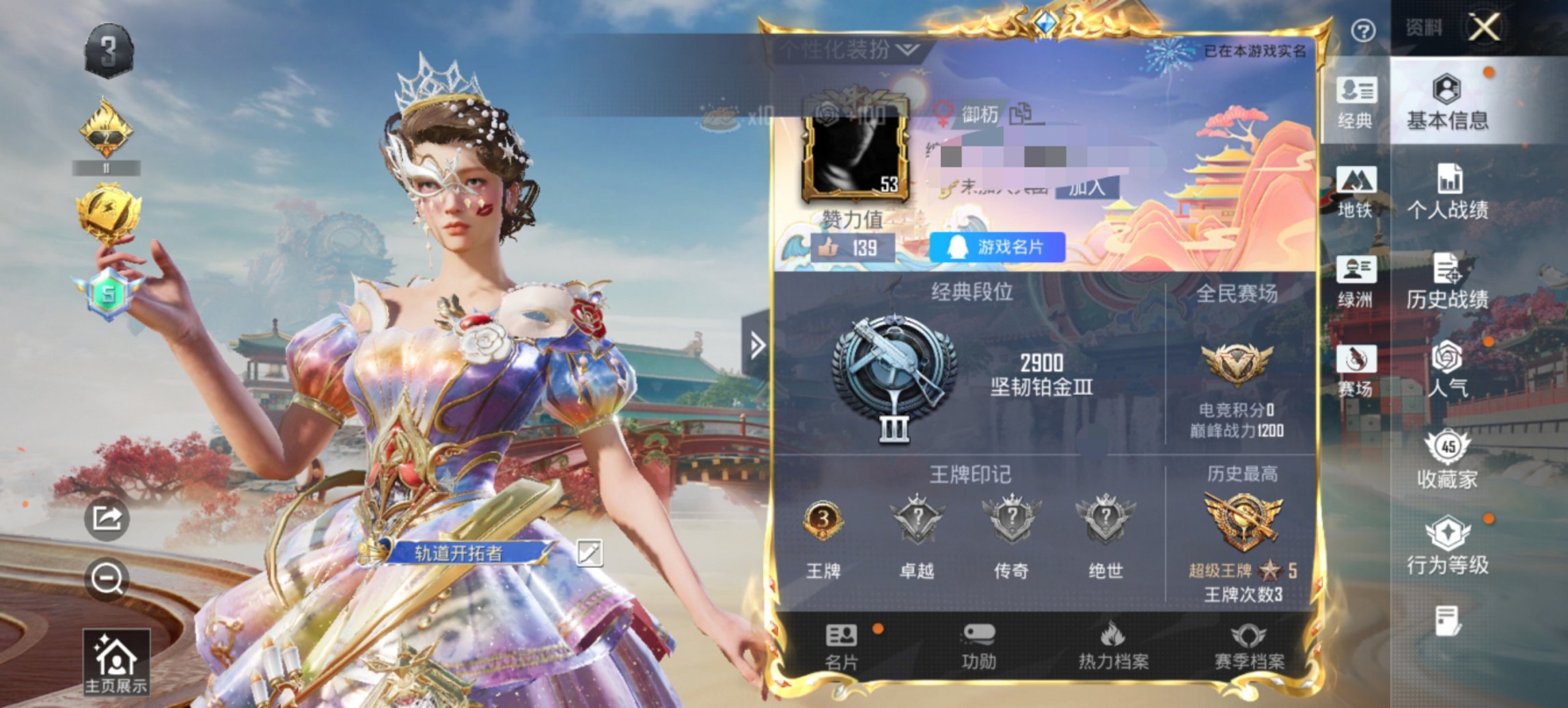 HPCMW466169和平精英账号详情图15