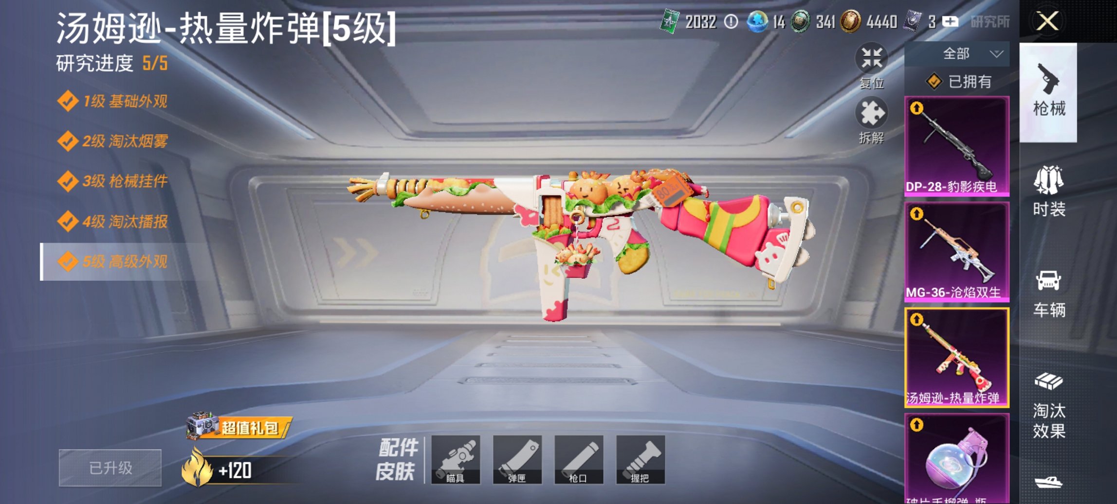 HPCMW466189和平精英账号详情图15