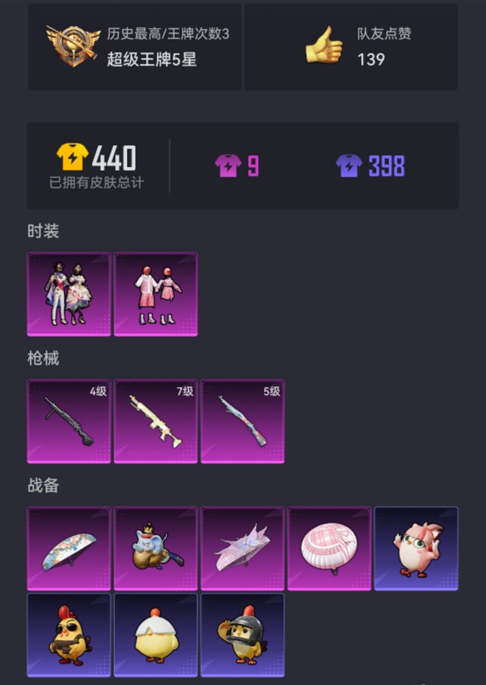 HPCMW466169和平精英账号详情图16