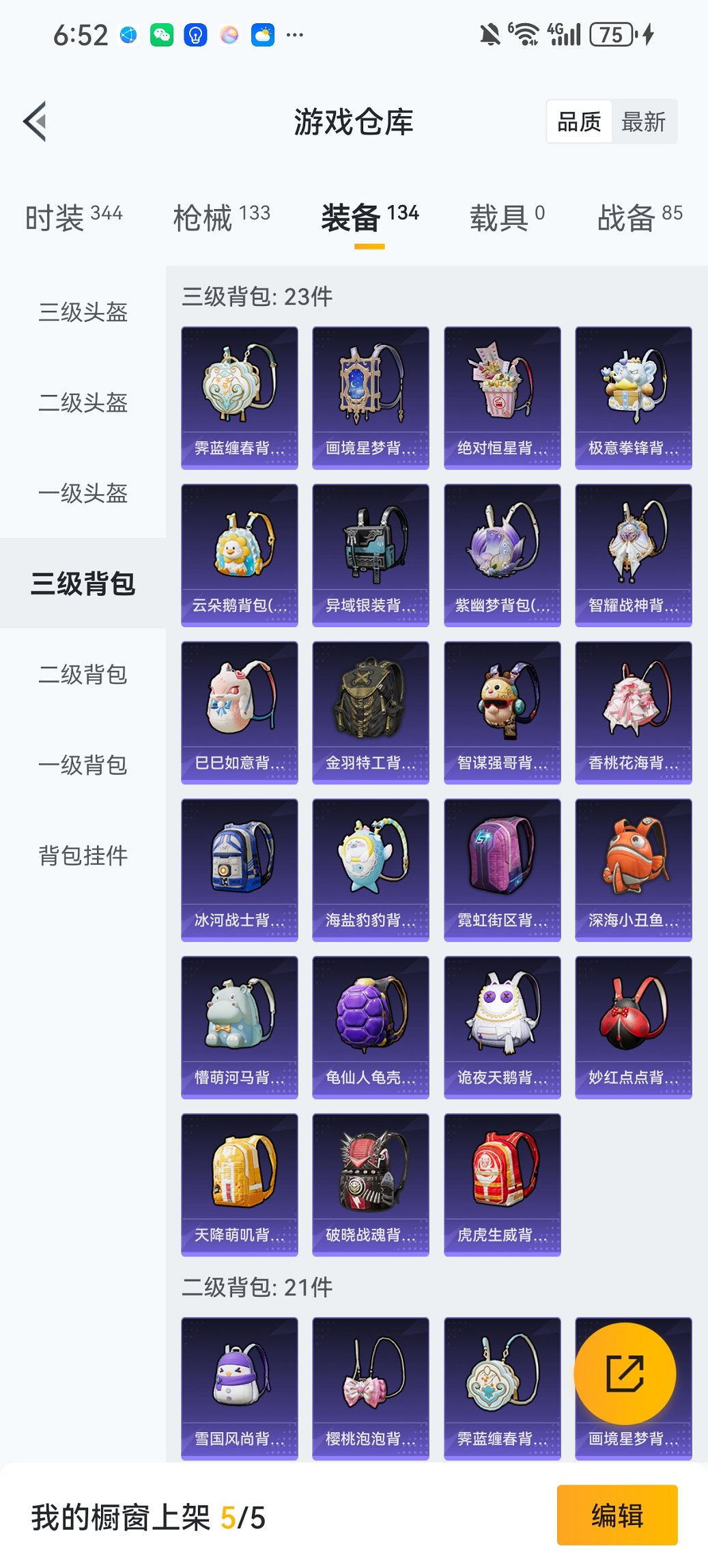 HPCMW466169和平精英账号详情图17