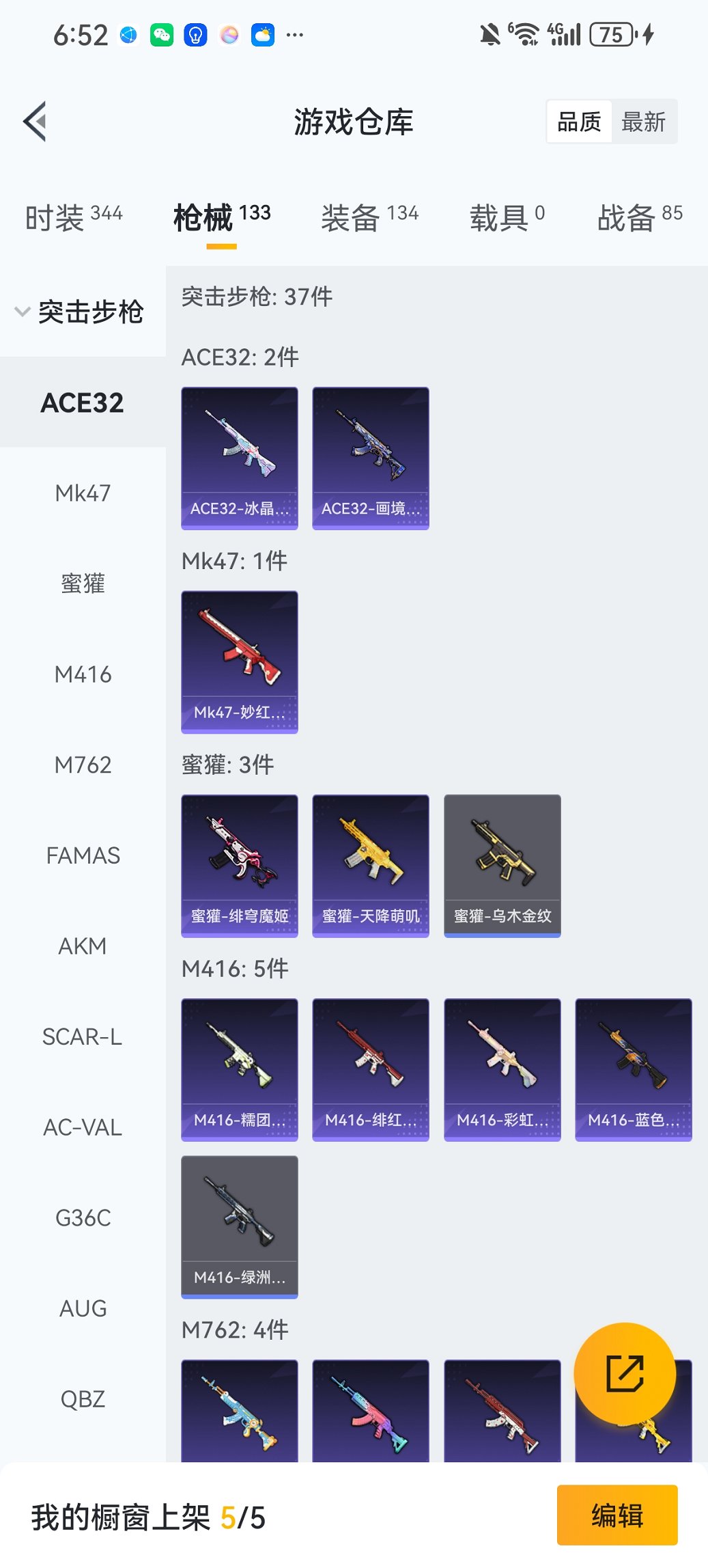 HPCMW466169和平精英账号详情图20