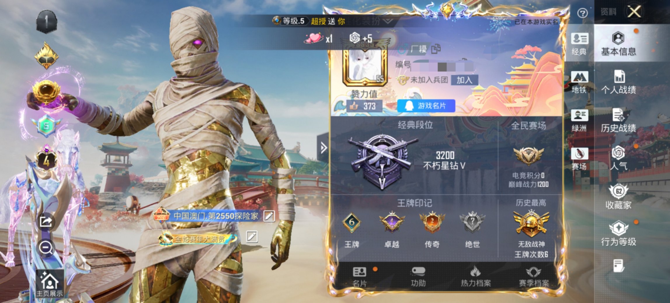 HPCMW466189和平精英账号详情图21