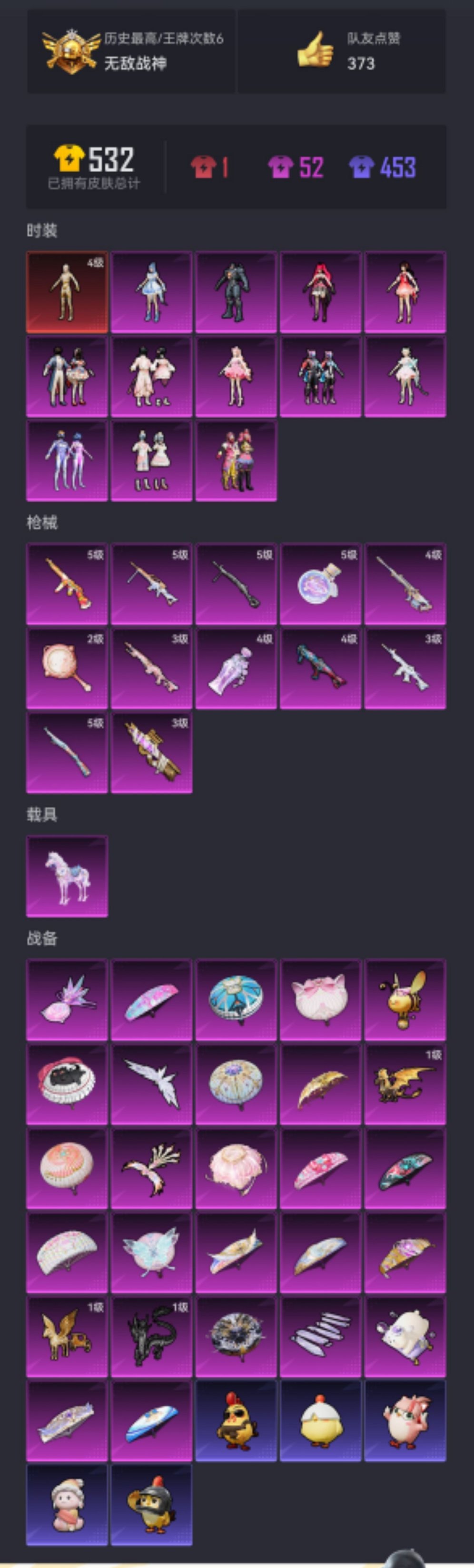 HPCMW466189和平精英账号详情图23