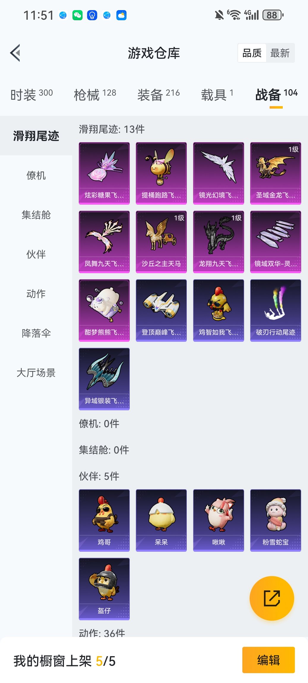 HPCMW466189和平精英账号详情图25