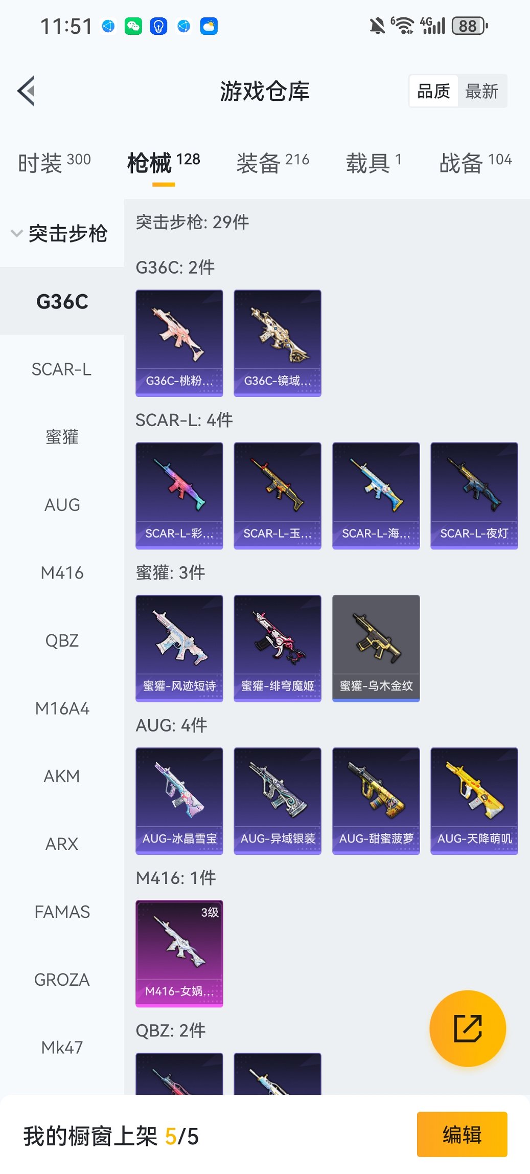 HPCMW466189和平精英账号详情图26