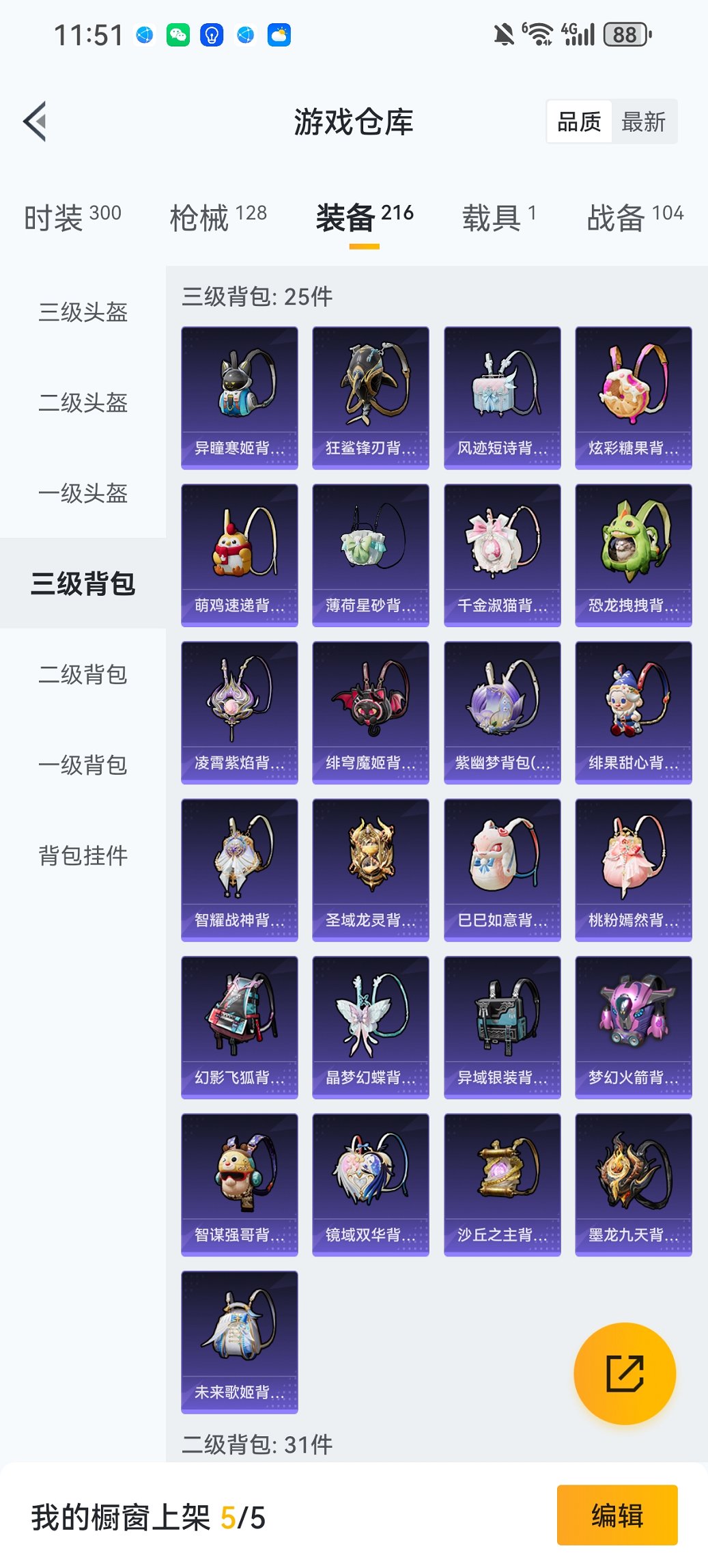 HPCMW466189和平精英账号详情图27