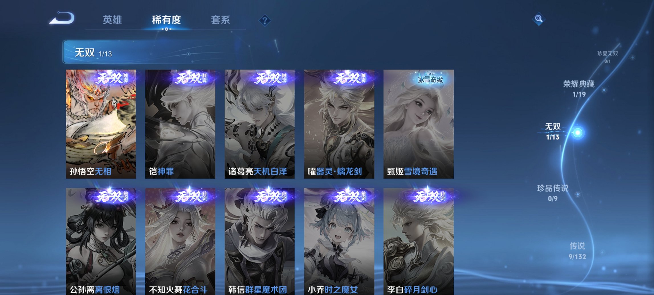 WZCMW4121710王者荣耀账号详情图3