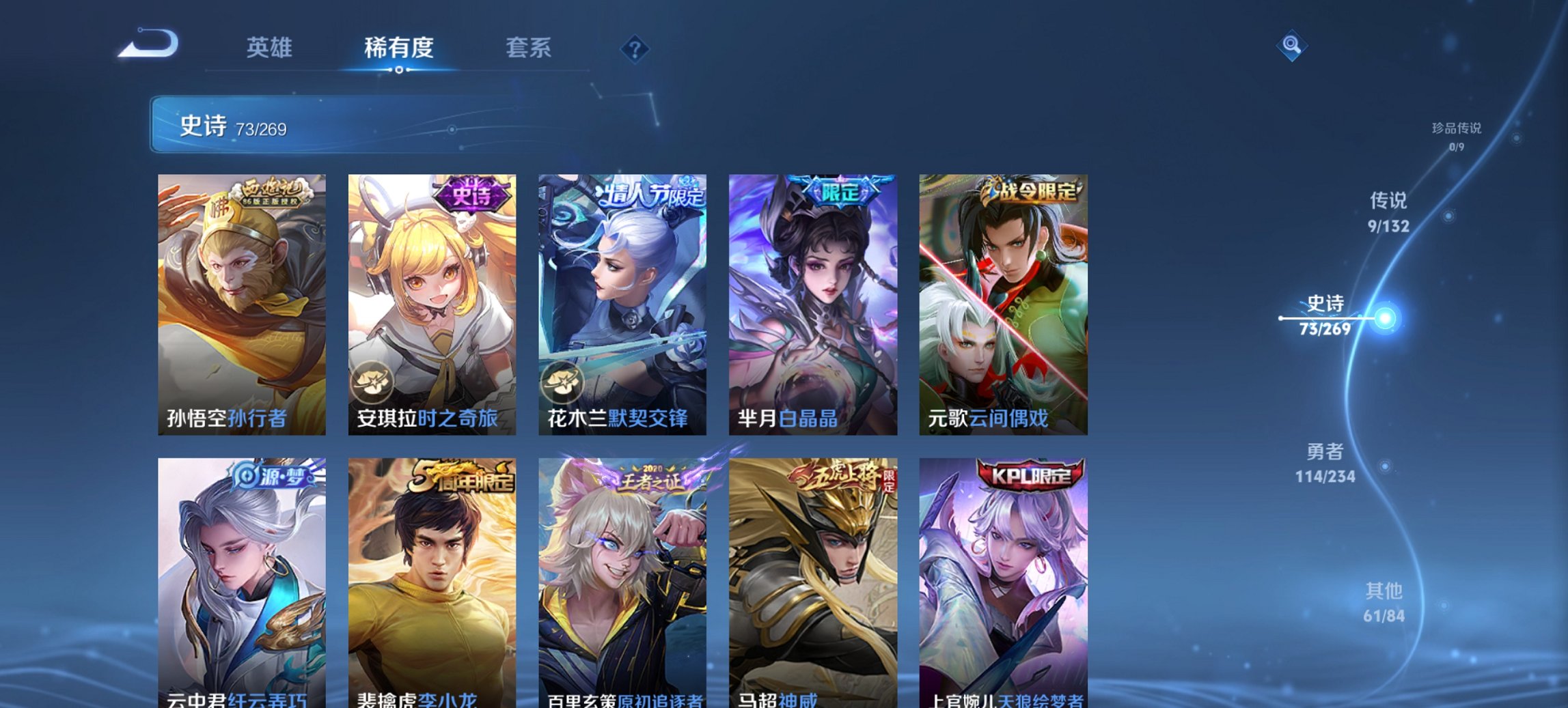 WZCMW4121710王者荣耀账号详情图4