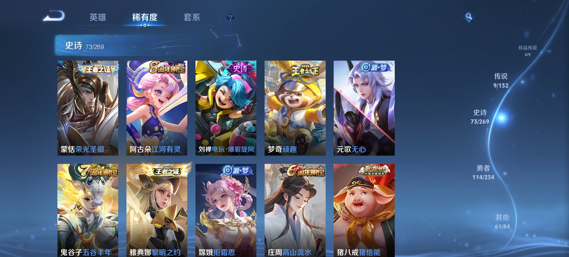 WZCMW4121710王者荣耀账号详情图5