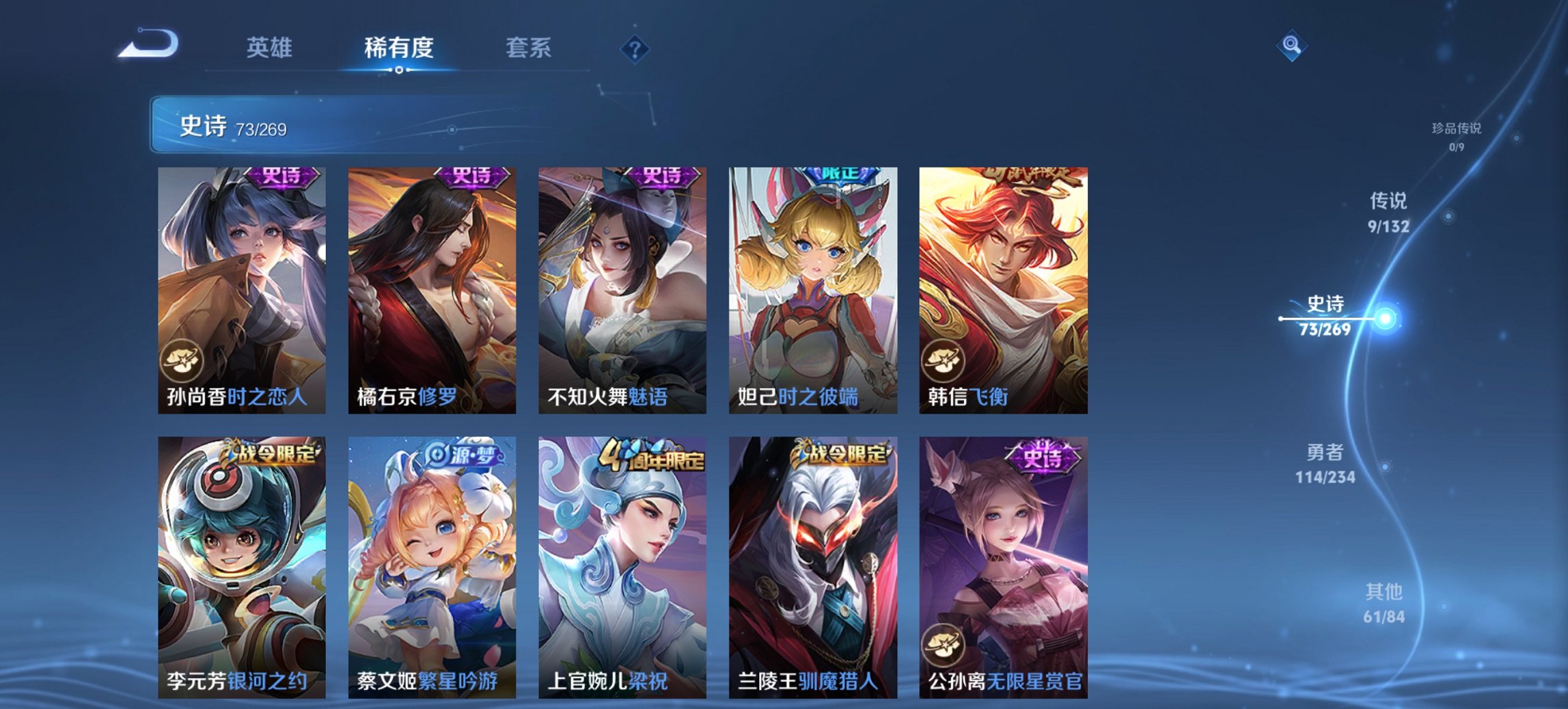 WZCMW4121710王者荣耀账号详情图8