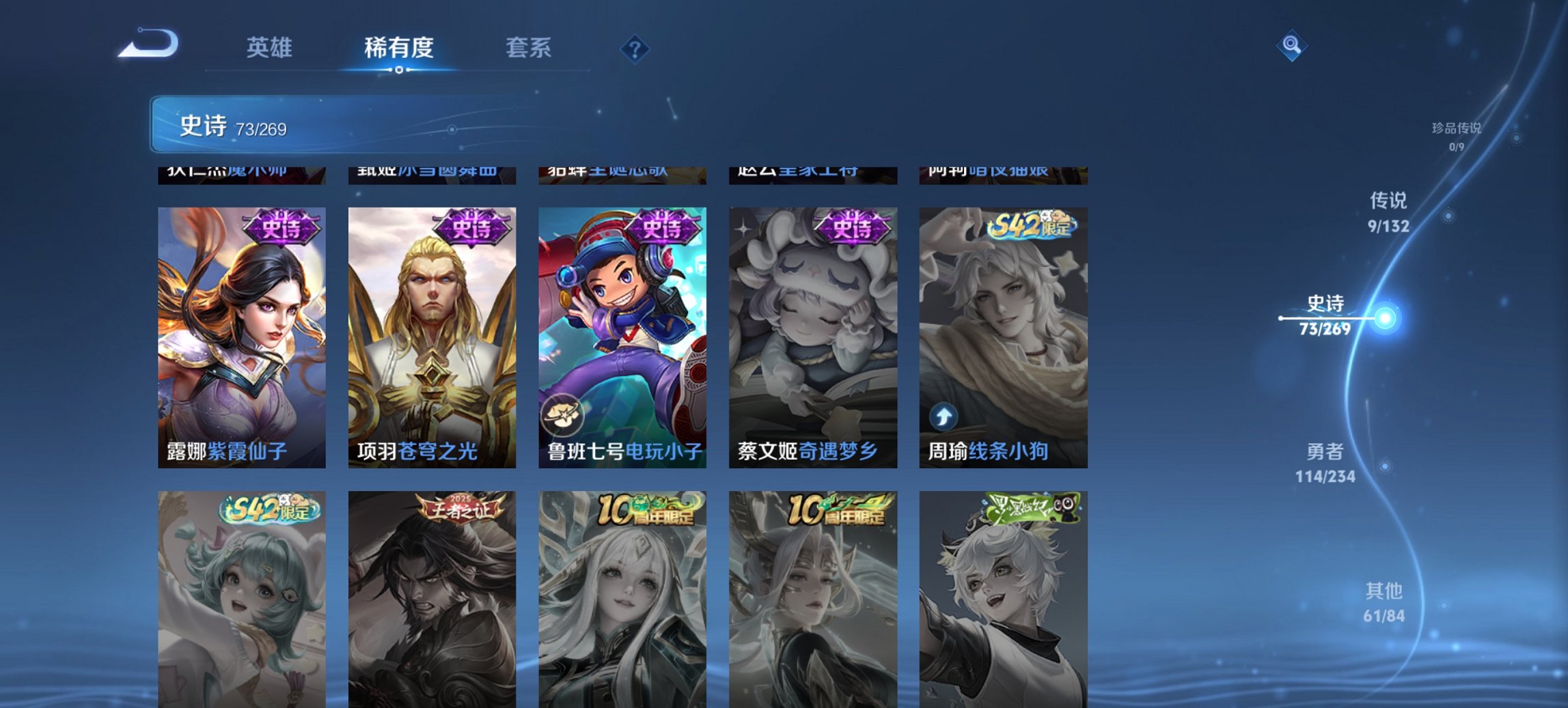 WZCMW4121710王者荣耀账号详情图10