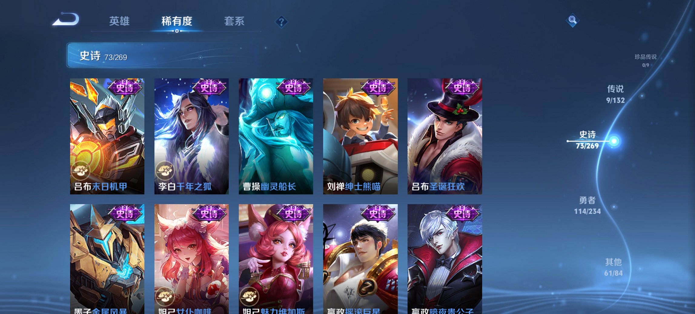 WZCMW4121710王者荣耀账号详情图15