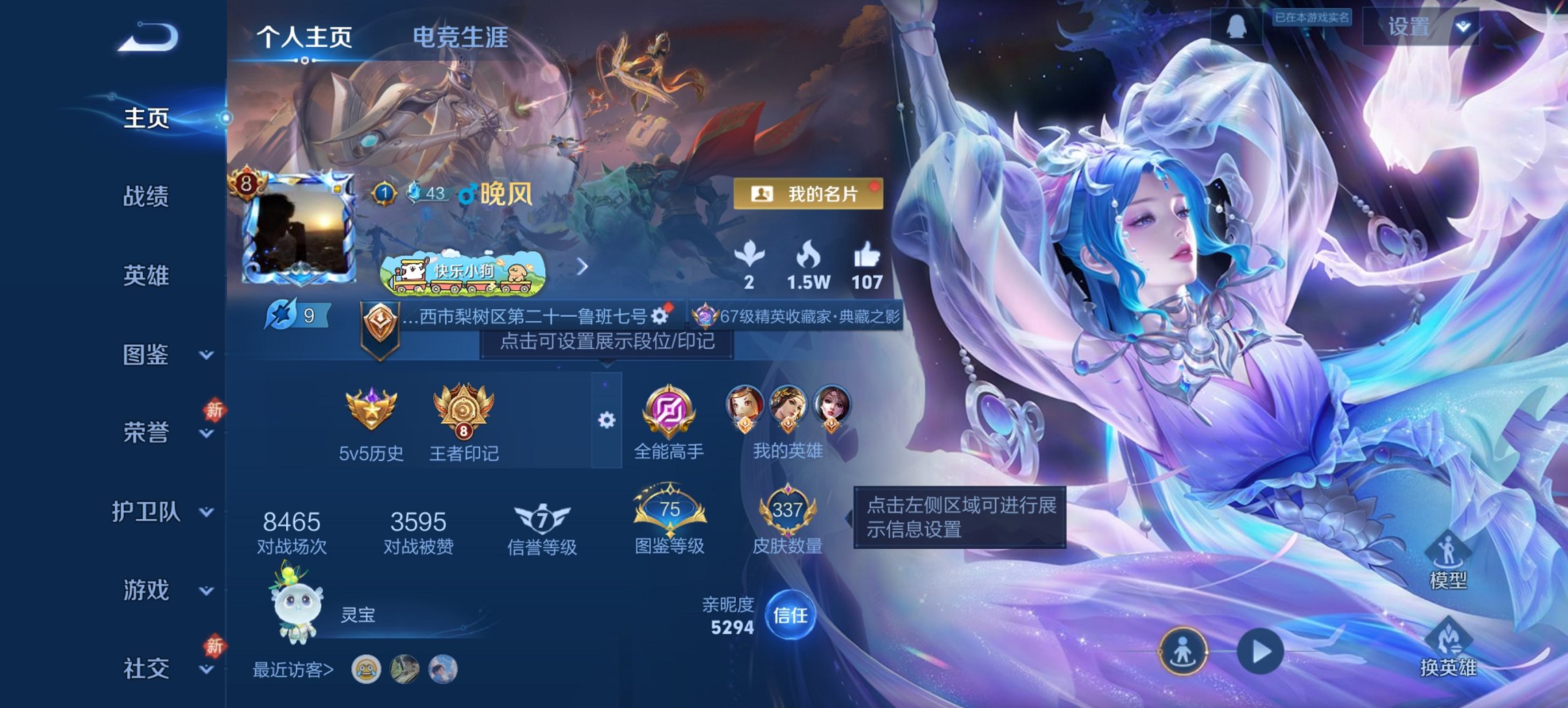 王者荣耀账号安卓QQ126英雄-337皮肤-可二次【337皮肤1典藏14传说3星元 秒换绑不用等】安卓Q-126英雄【1