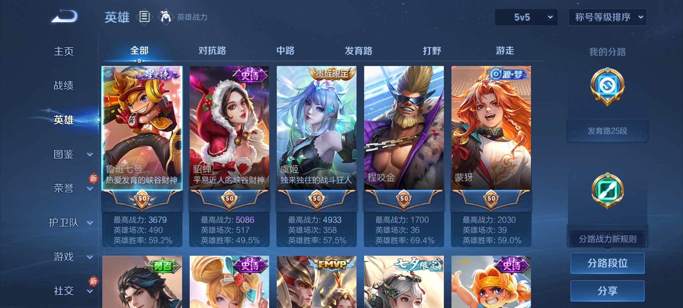 WZCMW4121721王者荣耀账号详情图3