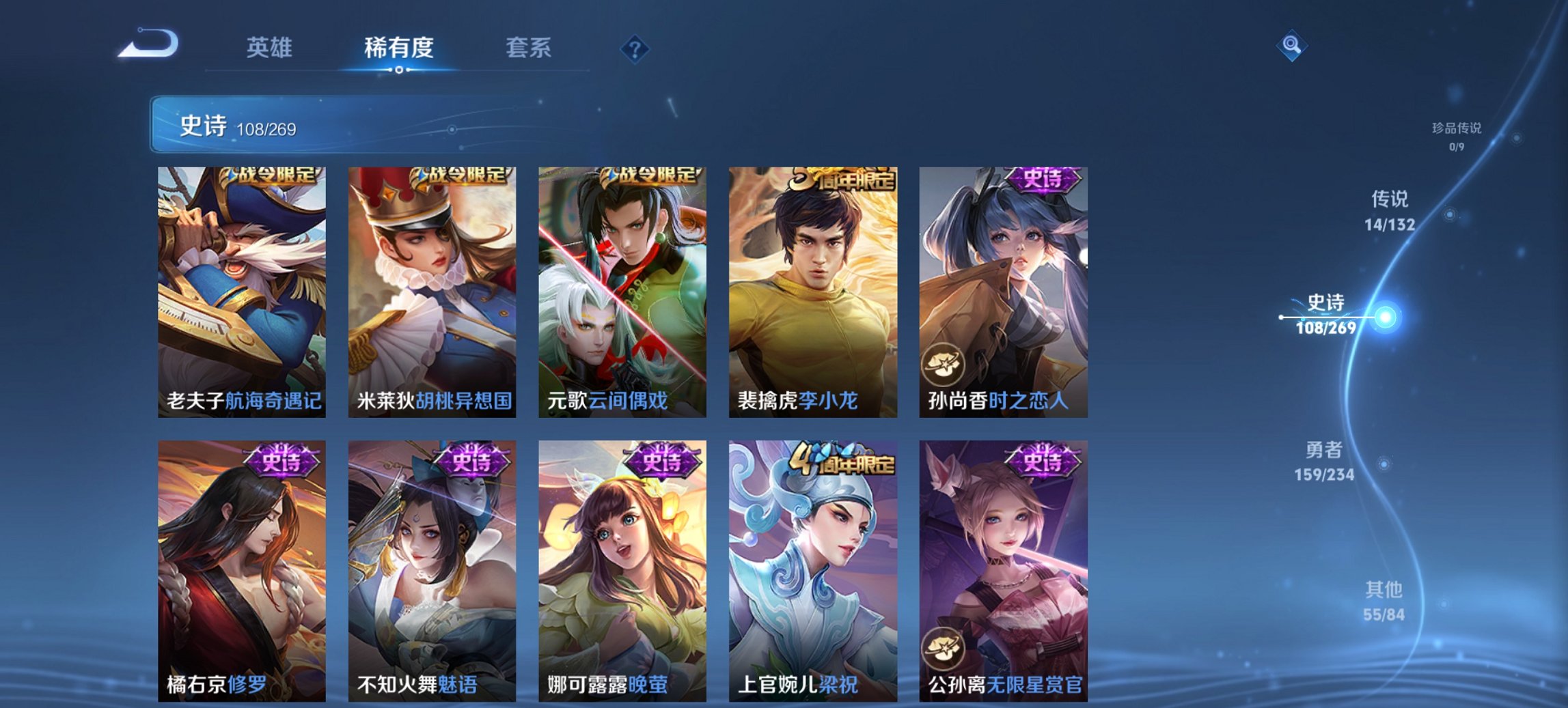 WZCMW4121721王者荣耀账号详情图5