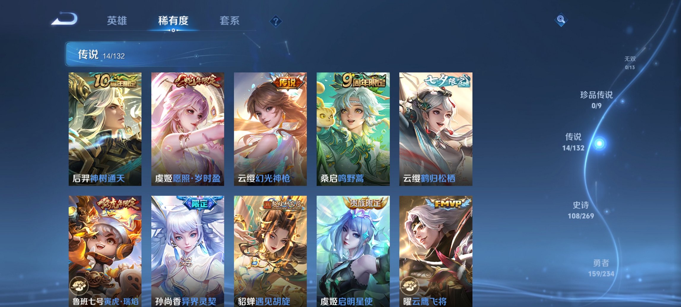 WZCMW4121721王者荣耀账号详情图7