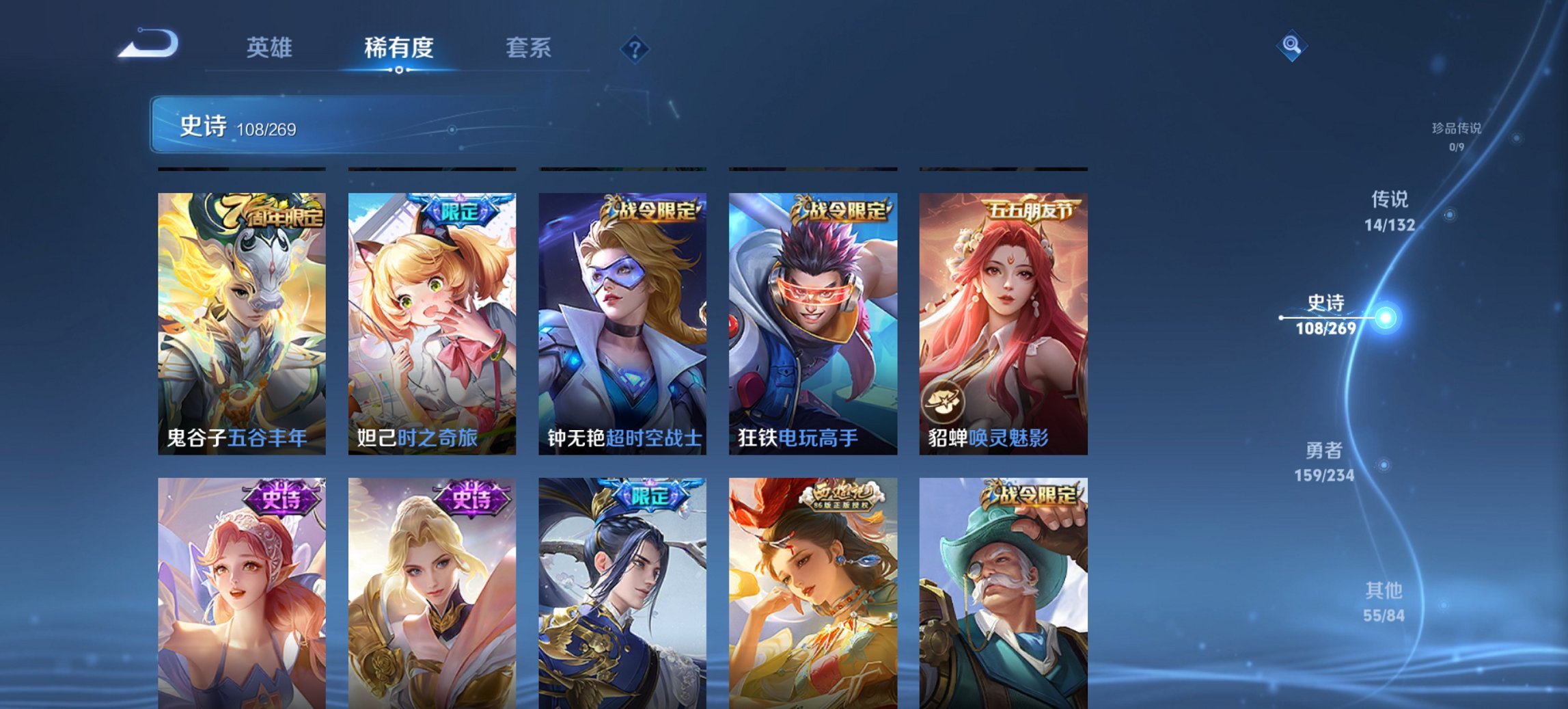 WZCMW4121721王者荣耀账号详情图8