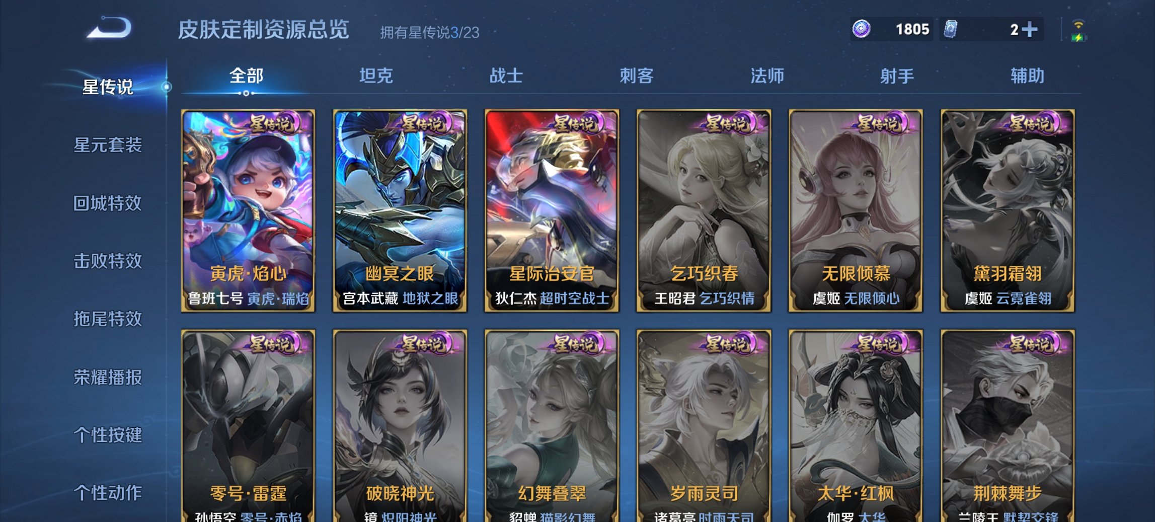 WZCMW4121721王者荣耀账号详情图10