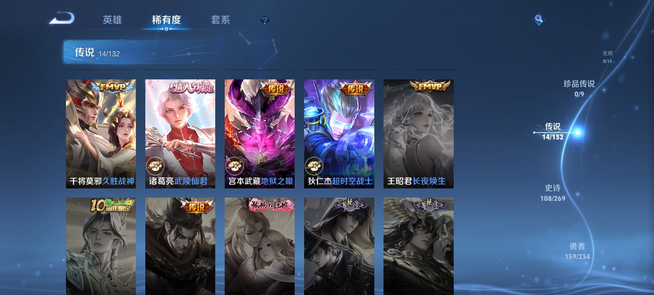 WZCMW4121721王者荣耀账号详情图11