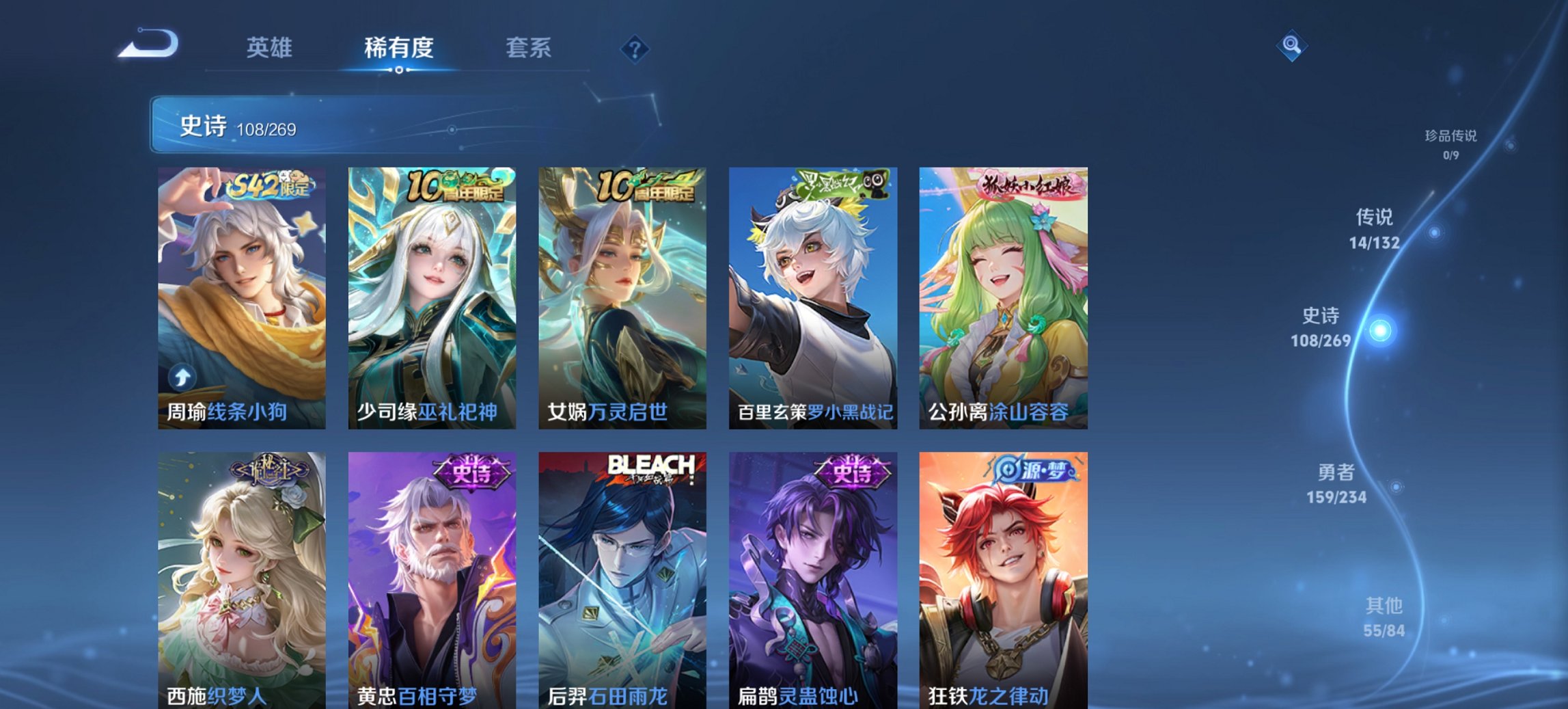 WZCMW4121721王者荣耀账号详情图12