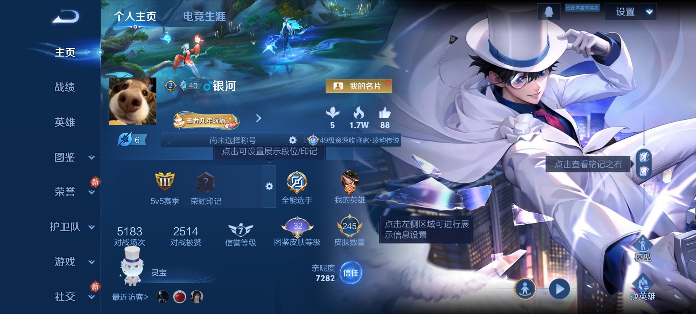 王者荣耀账号安卓QQ127英雄-245皮肤-【2珍品245皮肤1水晶6传说1星元岁时盈一念神神魔 秒换绑不用等】安卓QQ