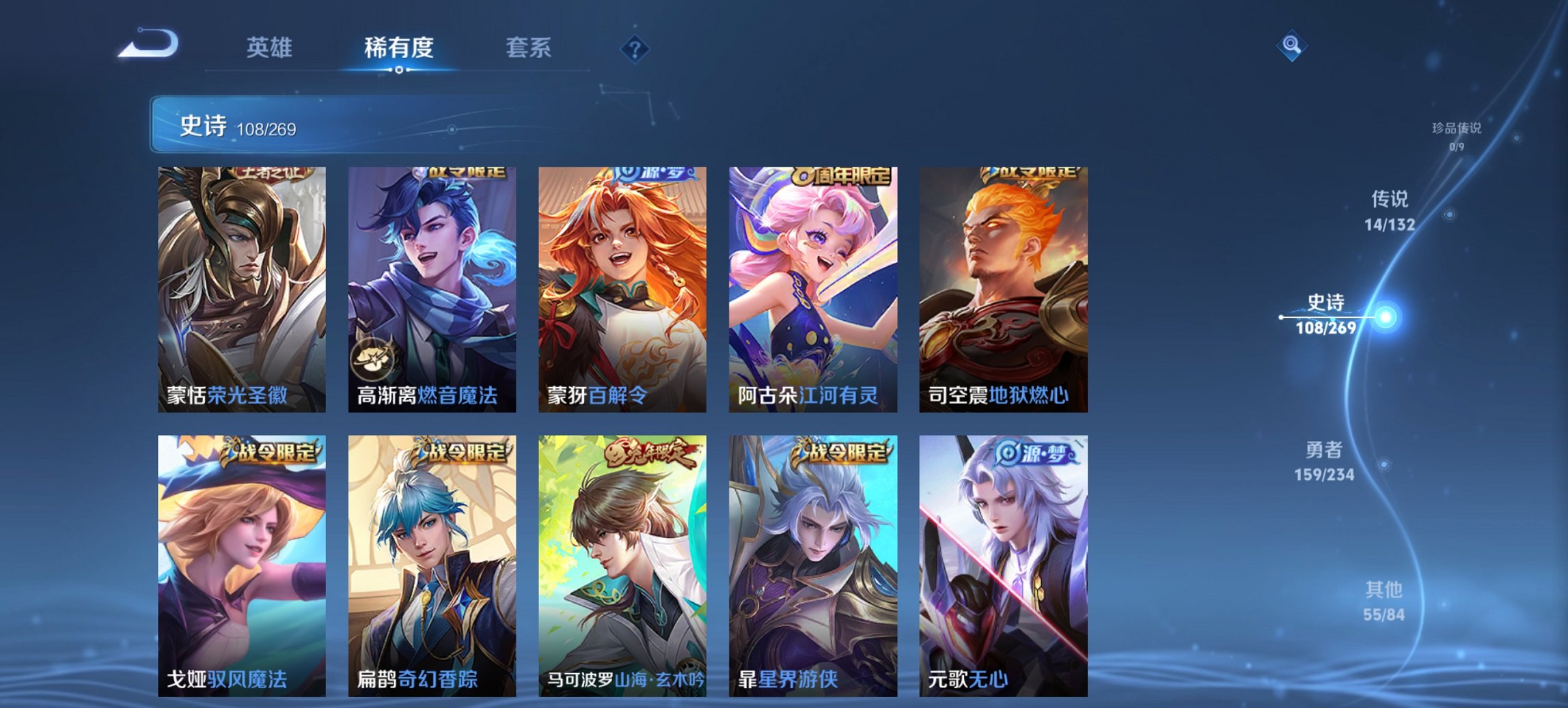 WZCMW4121721王者荣耀账号详情图13