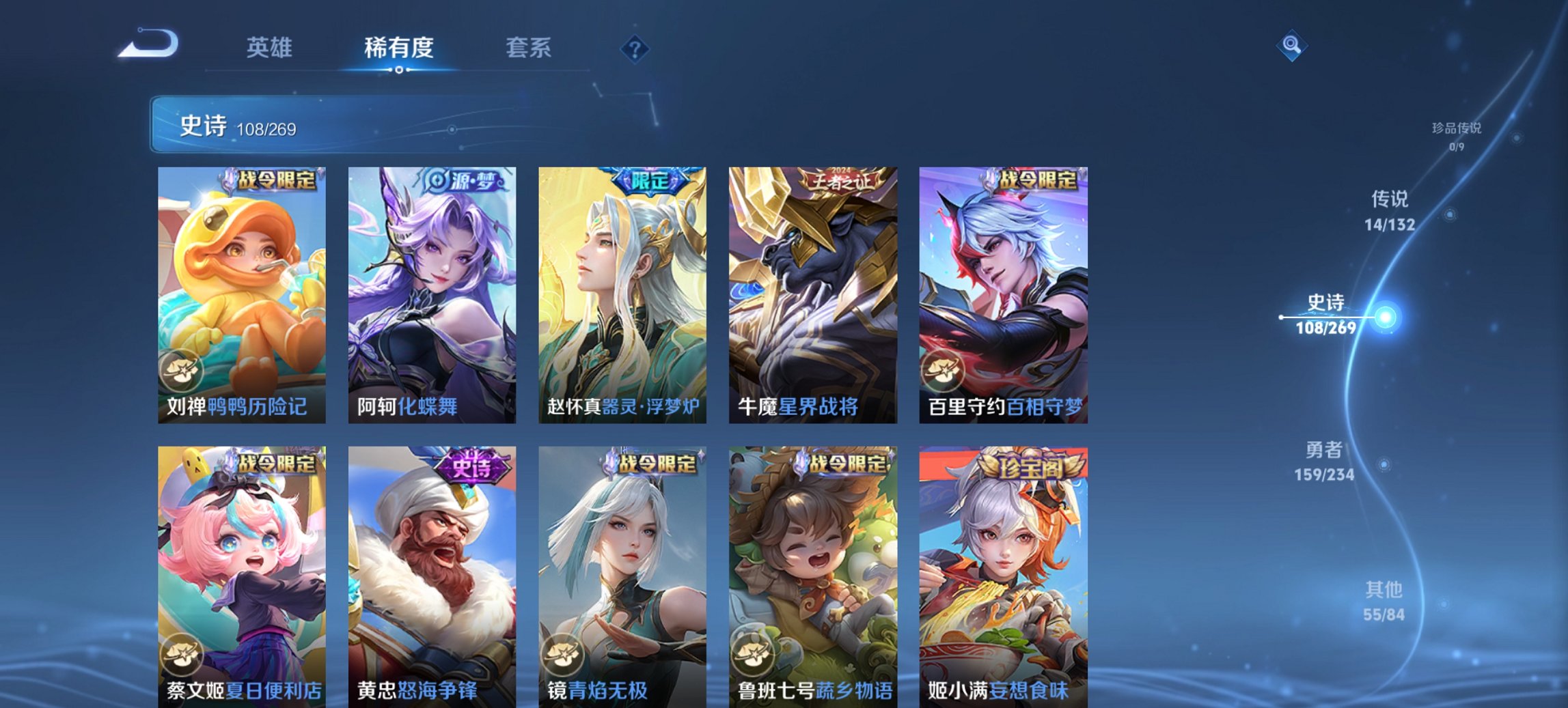 WZCMW4121721王者荣耀账号详情图14