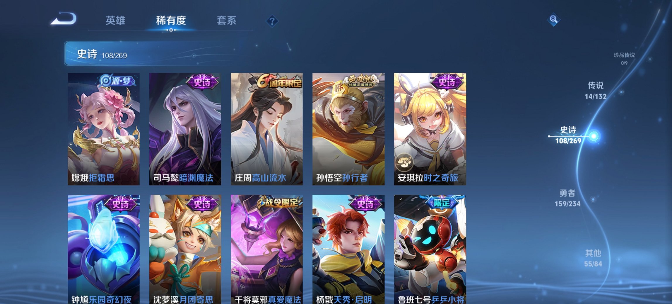 WZCMW4121721王者荣耀账号详情图15