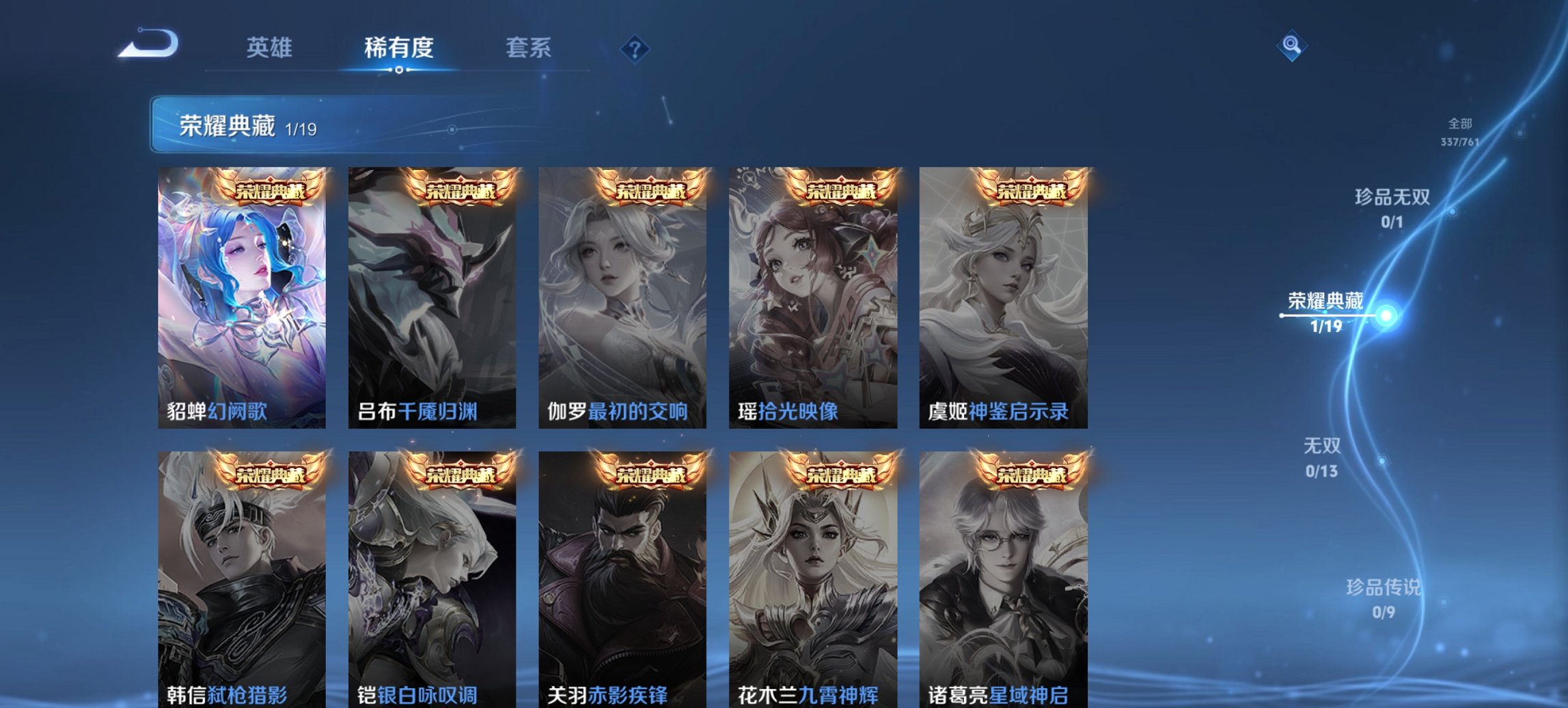 WZCMW4121721王者荣耀账号详情图16