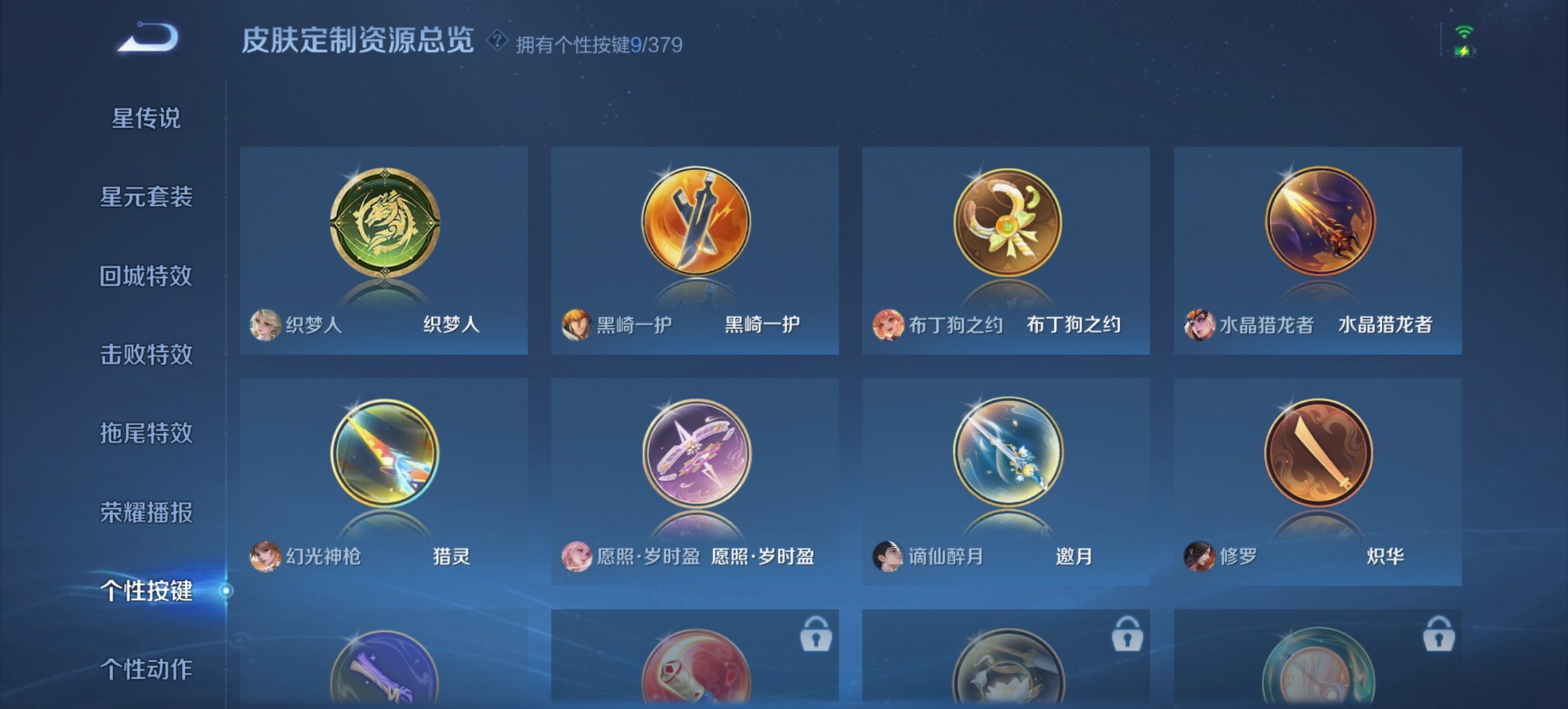 WZCMW4121688王者荣耀账号详情图9