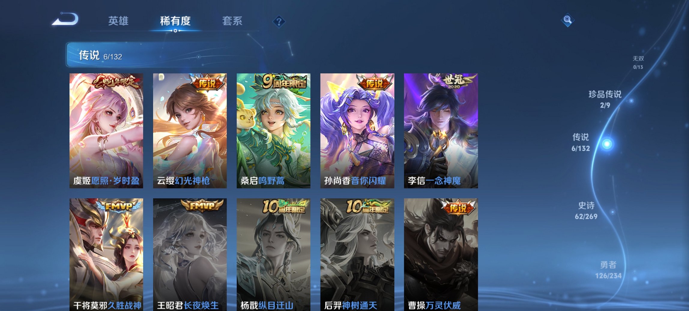 WZCMW4121688王者荣耀账号详情图11