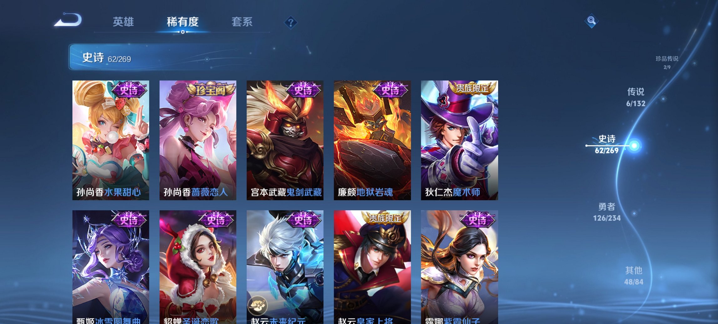 WZCMW4121688王者荣耀账号详情图12