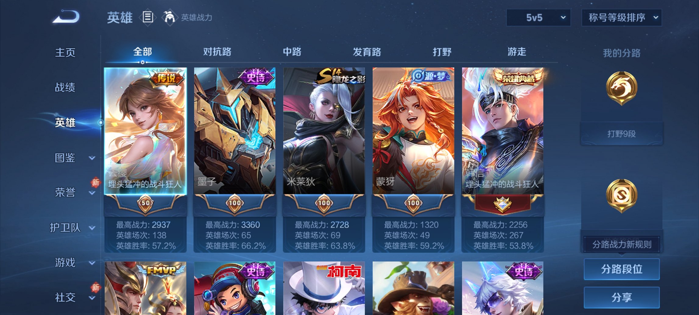 WZCMW4121688王者荣耀账号详情图13