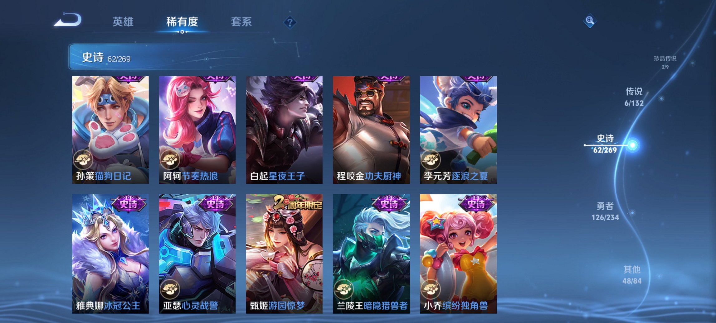 WZCMW4121688王者荣耀账号详情图15