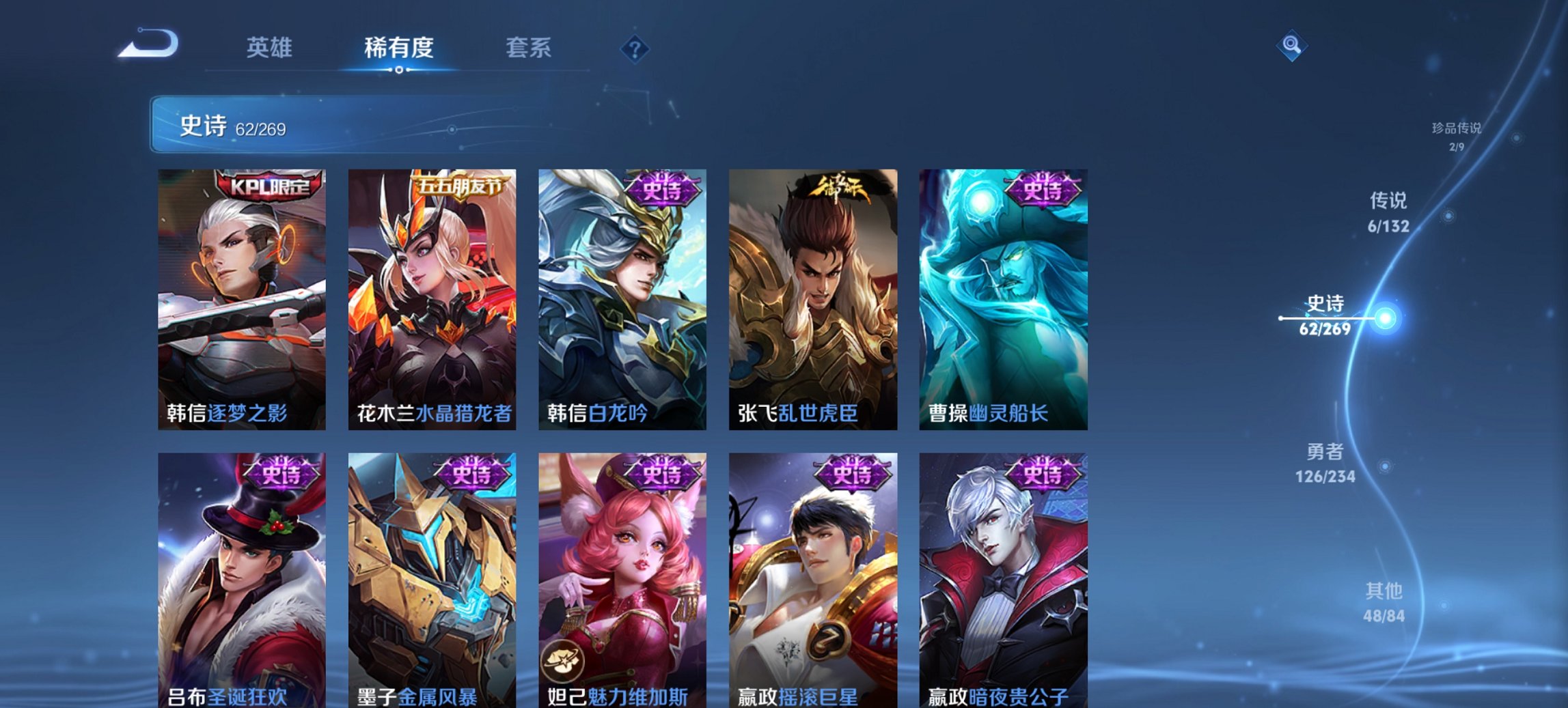 WZCMW4121688王者荣耀账号详情图16