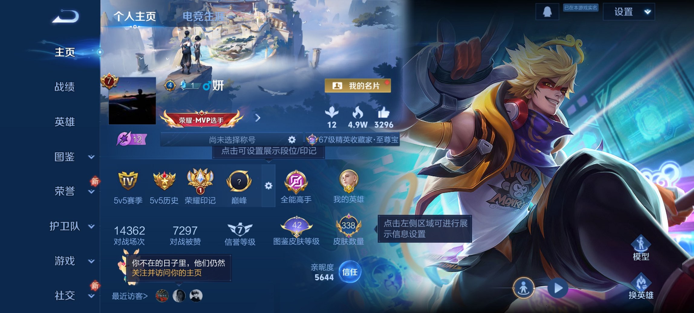 王者荣耀账号安卓QQ128英雄-339皮肤-【339皮肤1水晶7传说4星元1金标 秒换绑不用等】安卓QQ-128英雄-3