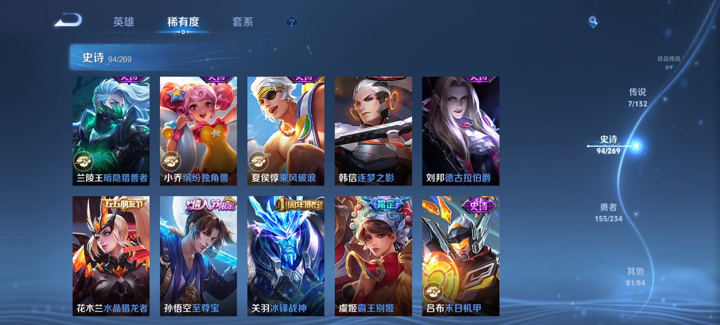 WZCMW4121723王者荣耀账号详情图2