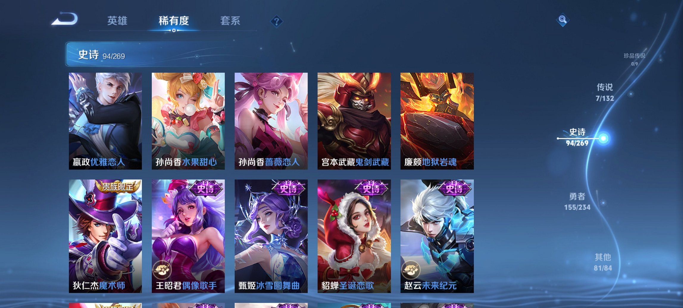 WZCMW4121723王者荣耀账号详情图6