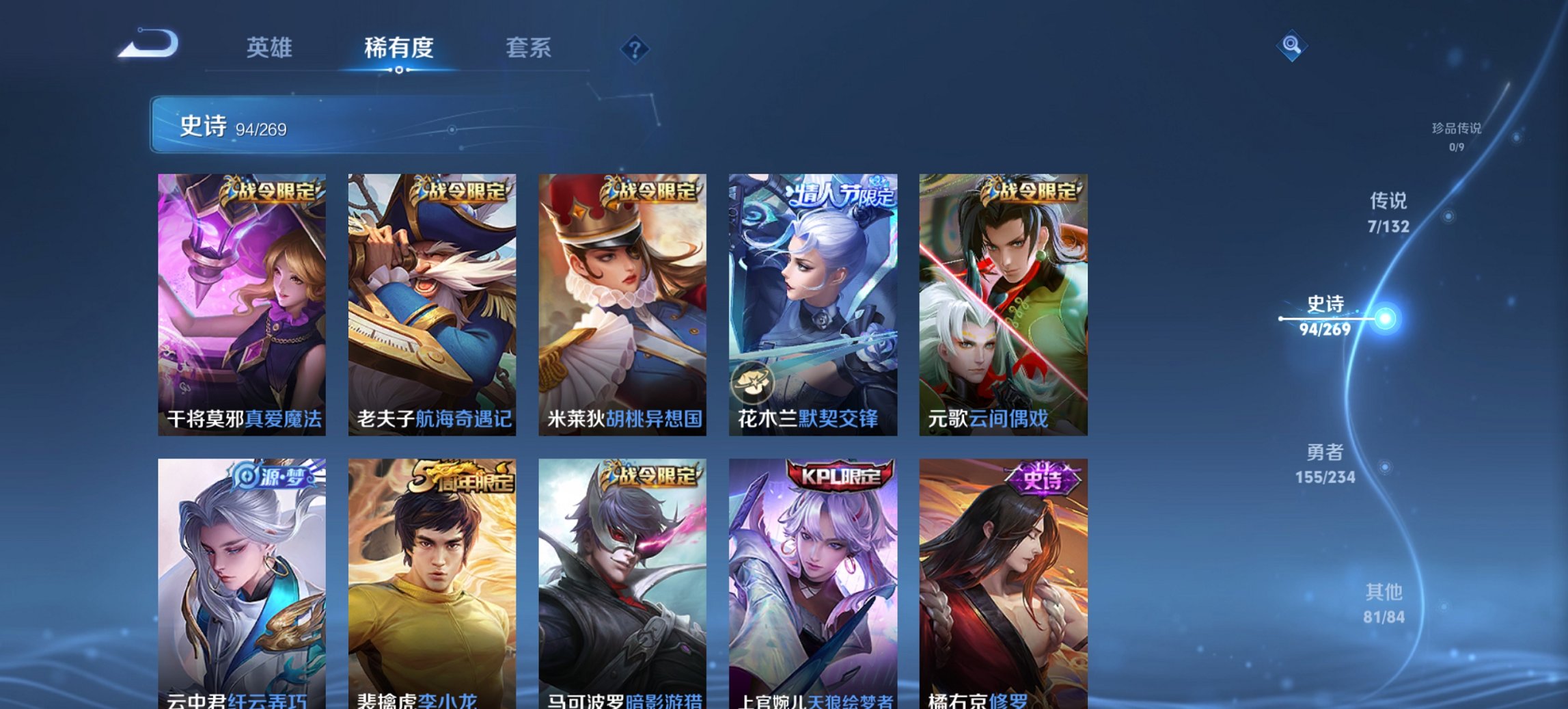 WZCMW4121723王者荣耀账号详情图8